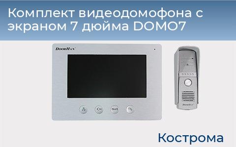 Комплект видеодомофона с экраном 7 дюйма DOMO7, kostroma.doorhan.ru