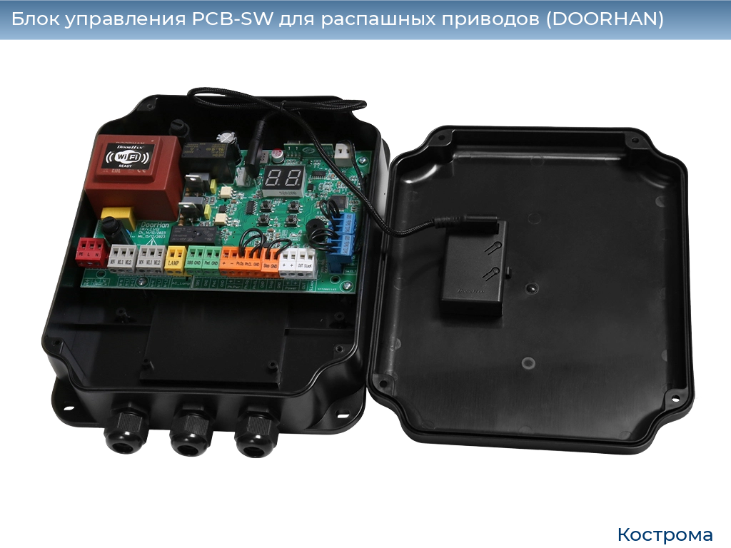Блок управления PCB-SW для распашных приводов (DOORHAN), kostroma.doorhan.ru