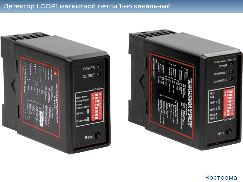 Детектор LOOP1 магнитной петли 1-но канальный, kostroma.doorhan.ru