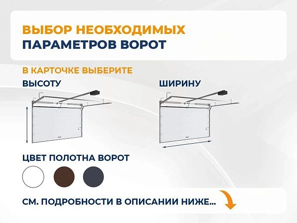 Секционные ворота 2500х2150 мм коричнево-красные DoorHan RSD02, kostroma.doorhan.ru